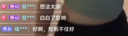 女主播直播健身遭大哥约酒店见面,女主播称怕自己控制不了:我不是那种人!