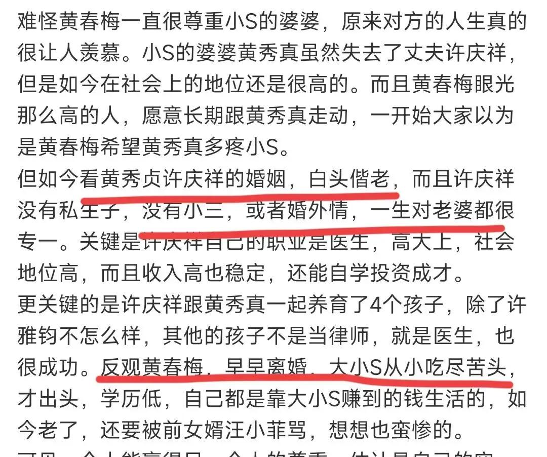 _S家族许雅钧的神奇“隐身术	”，出钱运送大S骨灰成为他的人生高光时刻	，小S就这样被老公拿捏住命门_S家族许雅钧的神奇“隐身术”，出钱运送大S骨灰成为他的人生高光时刻，小S就这样被老公拿捏住命门