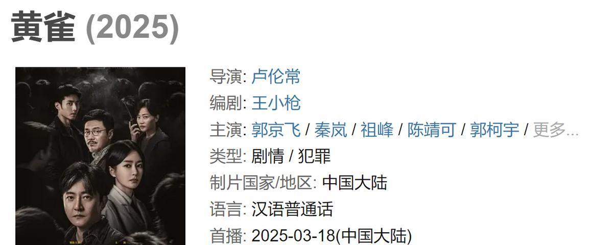 _定档央视，24集刑侦剧来袭，演员阵容不错，值得一追_定档央视	，24集刑侦剧来袭，演员阵容不错，值得一追