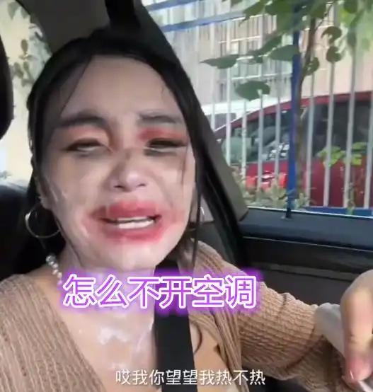 男子奔现，不舍得开空调，女友热汗直流成大花脸	，当场提分手_男子奔现，不舍得开空调，女友热汗直流成大花脸	，当场提分手_