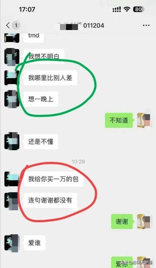 惊爆内幕!浙江一新生约炮教官,长相清纯却聊天尺度大?