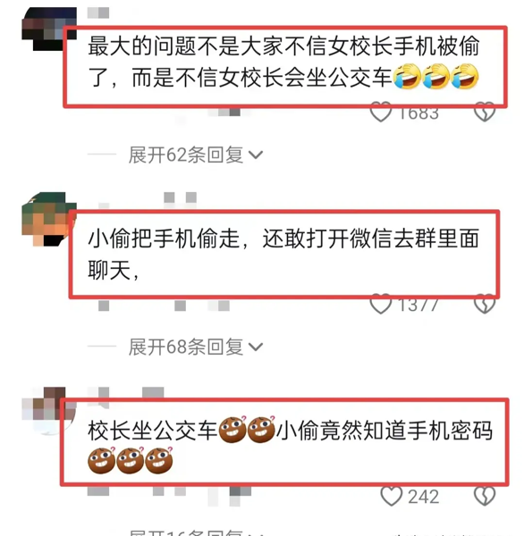 美女校长不雅视频引发四川学校风波,网友纷纷发表看法