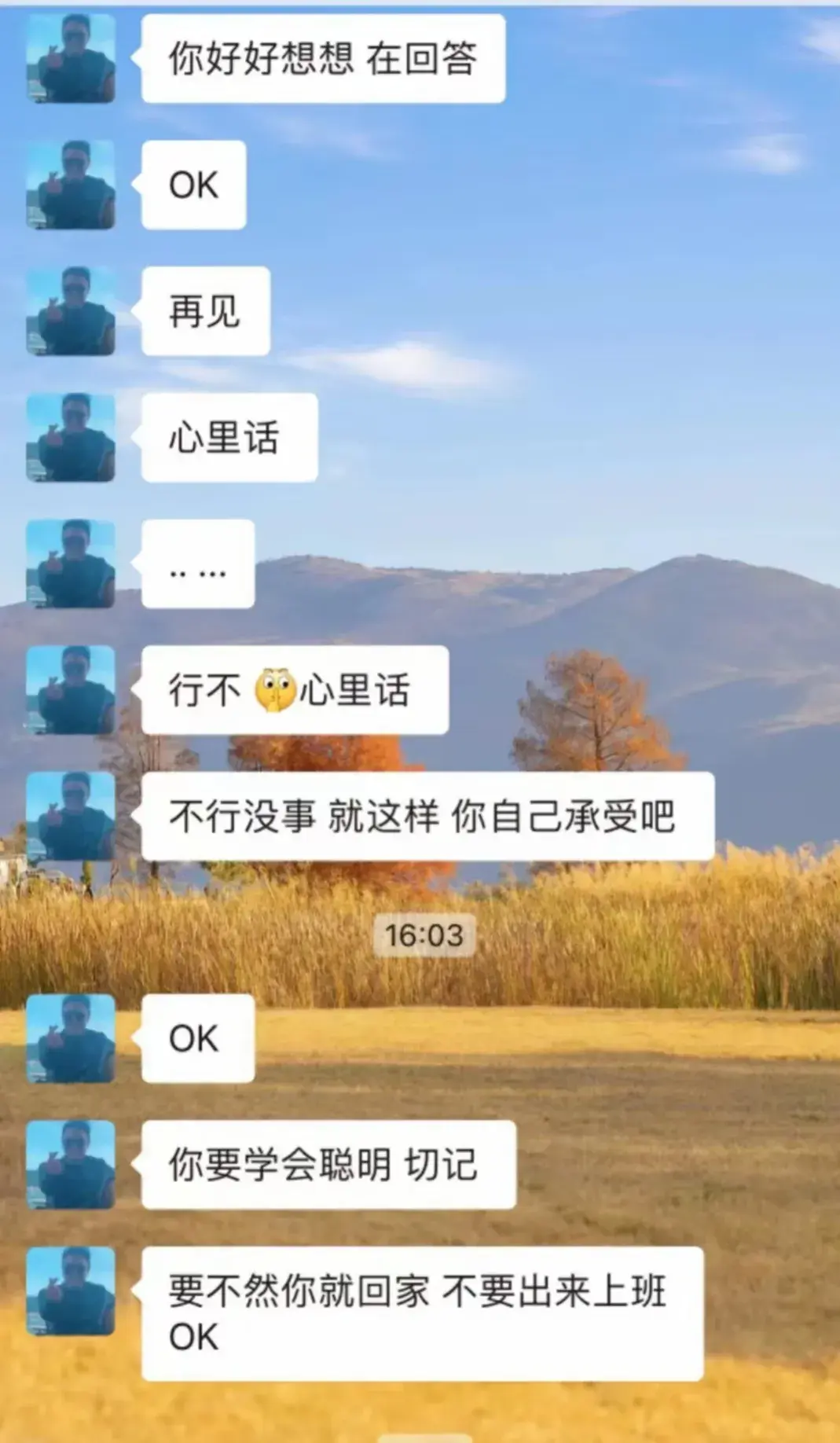 江苏“OK”哥涉嫌职场潜规则,拿工作威胁他人,行为遭批后续