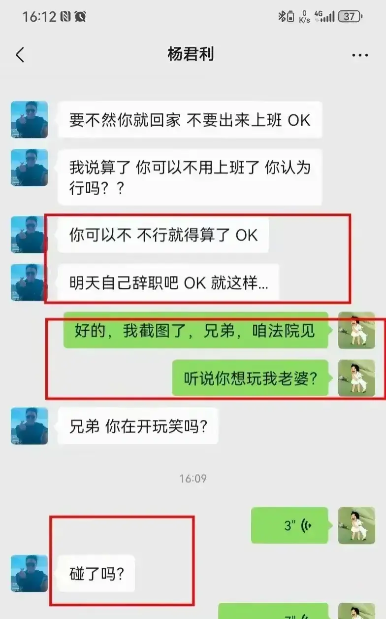 江苏“OK”哥涉嫌职场潜规则,拿工作威胁他人,行为遭批后续