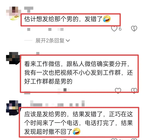 美女校长不雅视频引发四川学校风波,网友纷纷发表看法