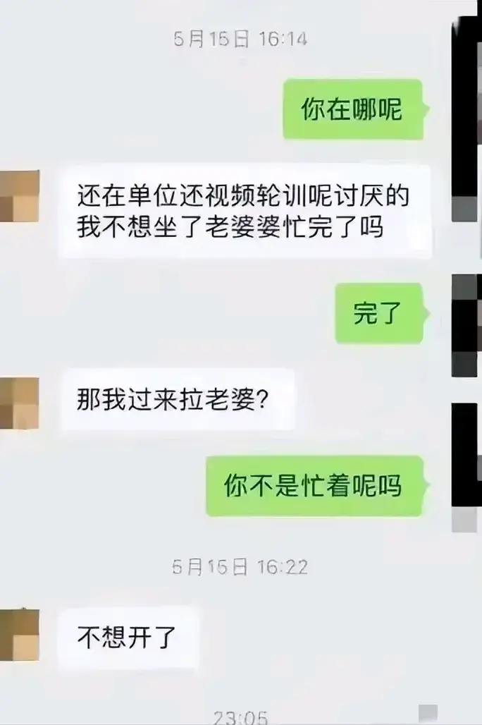 桃色大瓜来袭!气象局长与女下属聊天记录曝光,吃瓜群众速来!