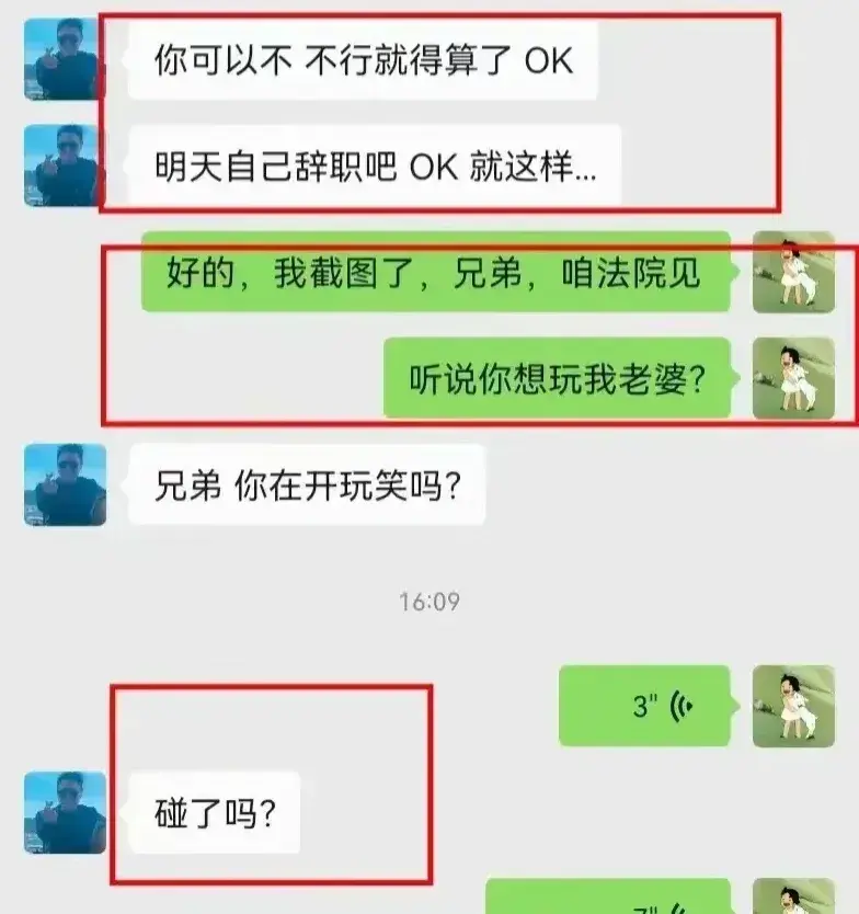 江苏“OK”哥涉嫌职场潜规则,拿工作威胁他人,行为遭批后续