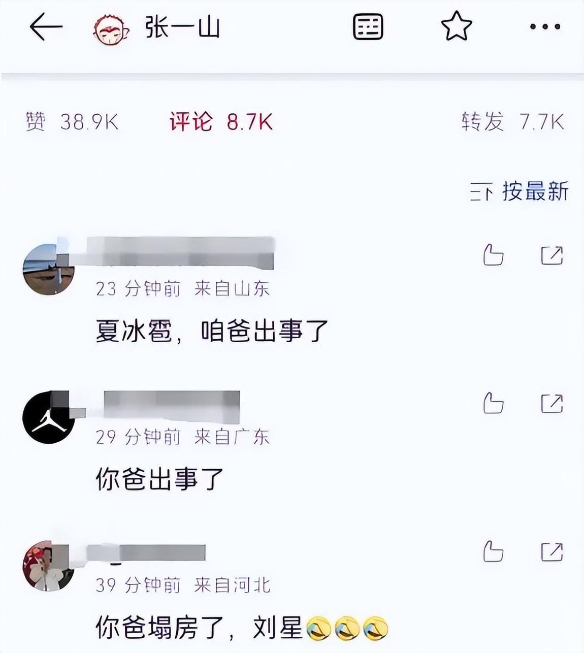 家有儿女角色“夏东海”扮演者高亚麟涉嫌家暴出轨,网友纷纷发声!