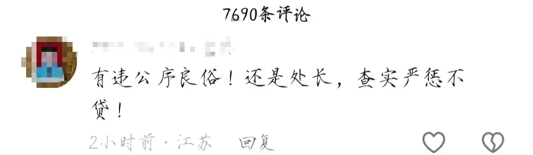 江苏90后干部不忠丑闻曝光,女下属牵涉其中,网友大呼辣眼