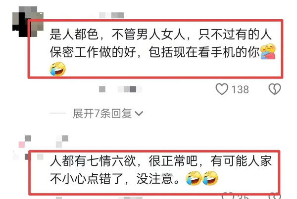 美女校长不雅视频引发四川学校风波,网友纷纷发表看法