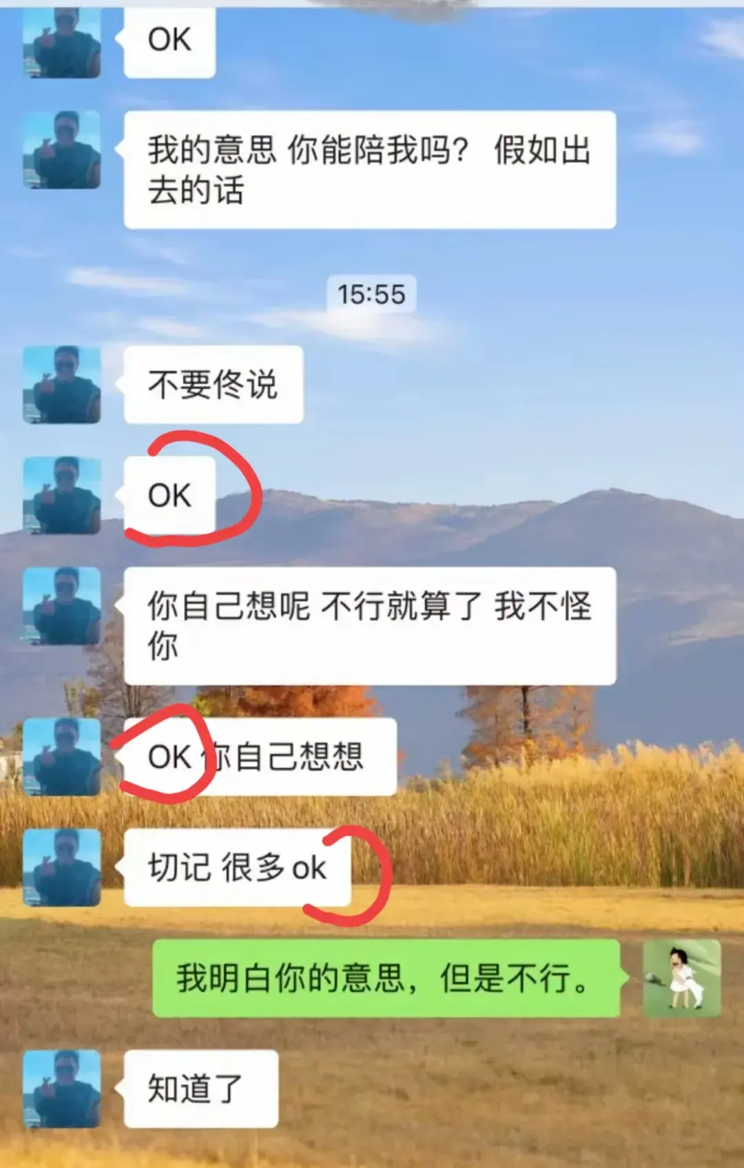 江苏“OK”哥涉嫌职场潜规则,拿工作威胁他人,行为遭批后续