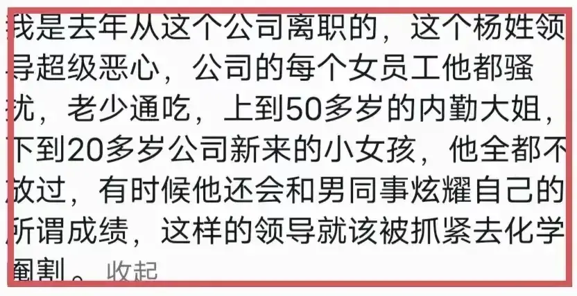 江苏“OK”哥涉嫌职场潜规则,拿工作威胁他人,行为遭批后续