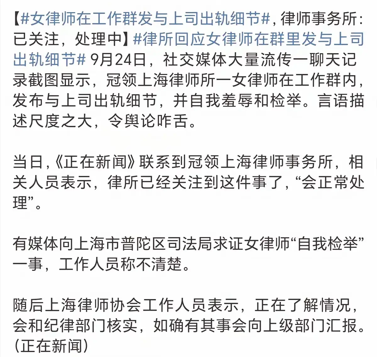 独家揭秘!上海女律师出轨内幕,不雅视频曝光,网友直呼吃瓜!