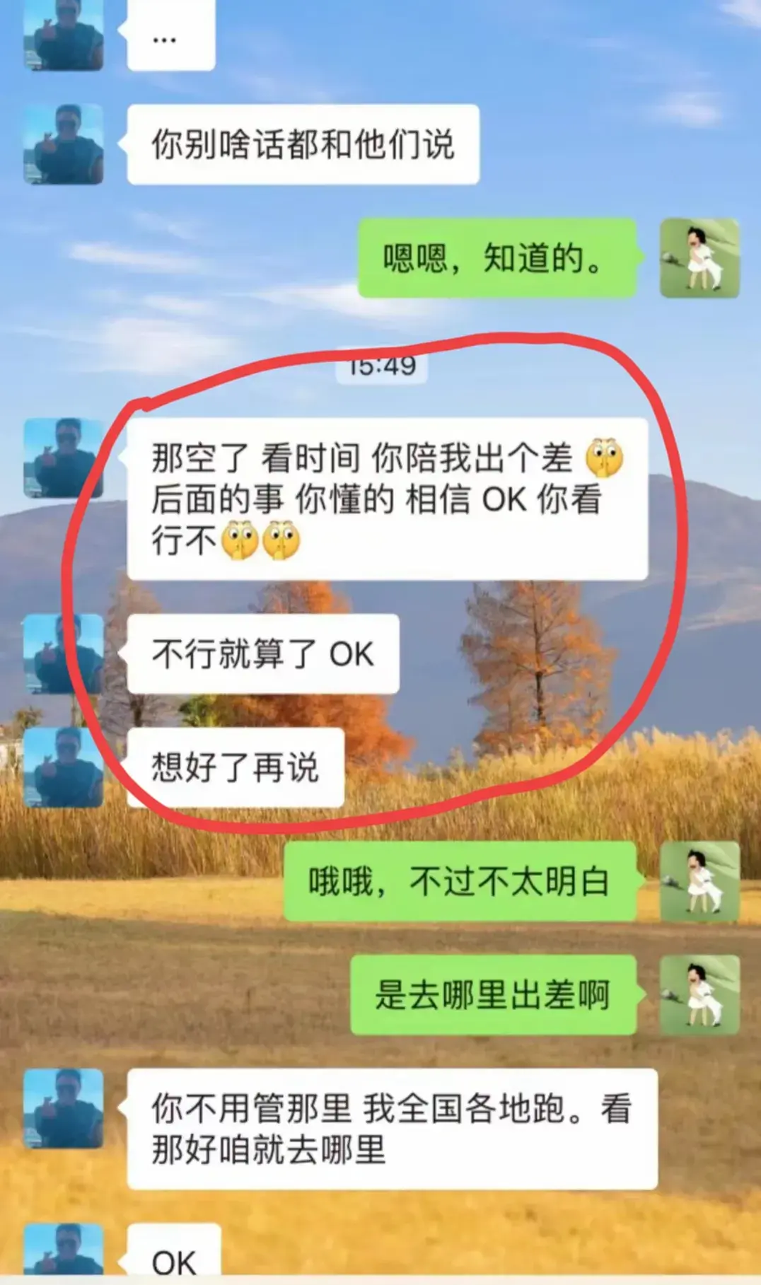 江苏“OK”哥涉嫌职场潜规则,拿工作威胁他人,行为遭批后续