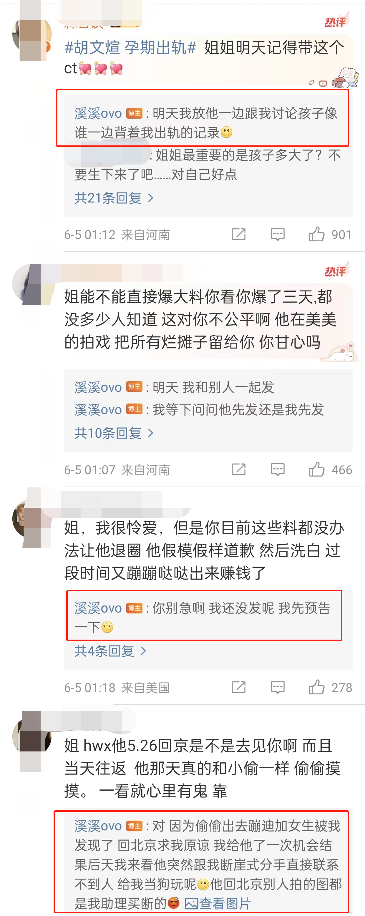大瓜不断!胡文煊孕期出轨丑闻升级,私密照片曝光,未成年关系引争议