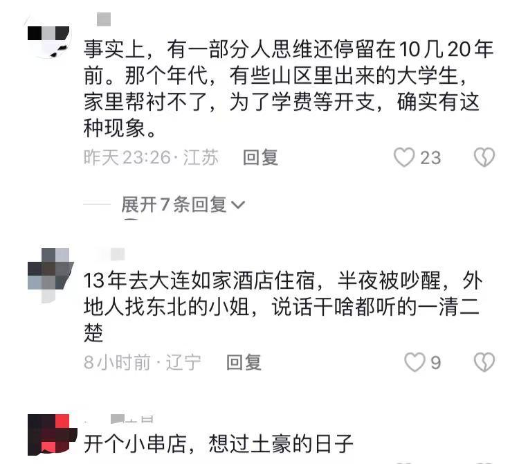 瓜田里的惊雷!大连餐馆老板让女大学生“吃瓜”变“风暴眼”