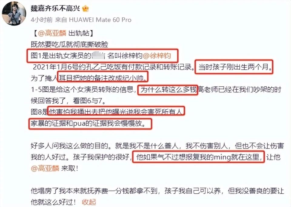 家有儿女角色“夏东海”扮演者高亚麟涉嫌家暴出轨,网友纷纷发声!