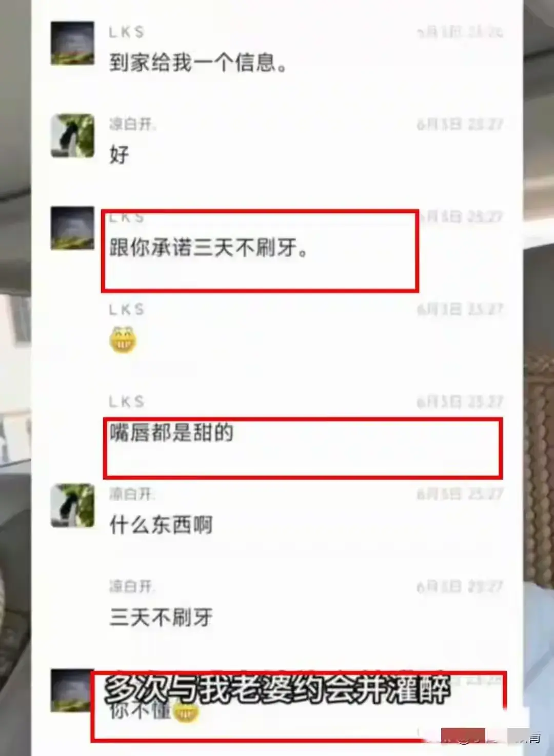 南宁村干部丑闻:勾引有夫之妇,聊天记录火辣上演
