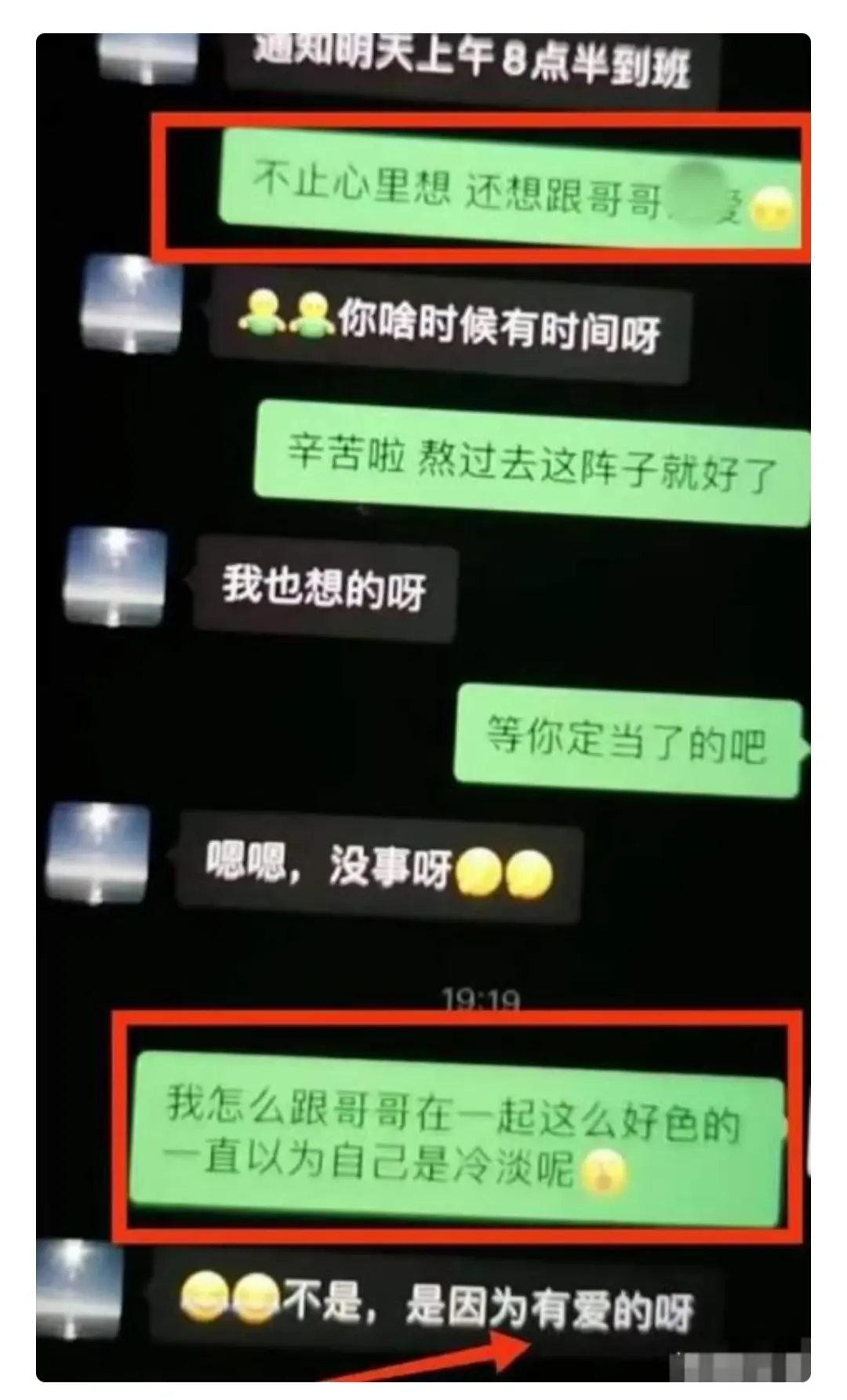 江苏90后干部不忠丑闻曝光,女下属牵涉其中,网友大呼辣眼