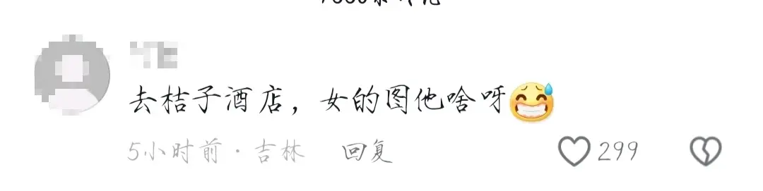 江苏90后干部不忠丑闻曝光,女下属牵涉其中,网友大呼辣眼