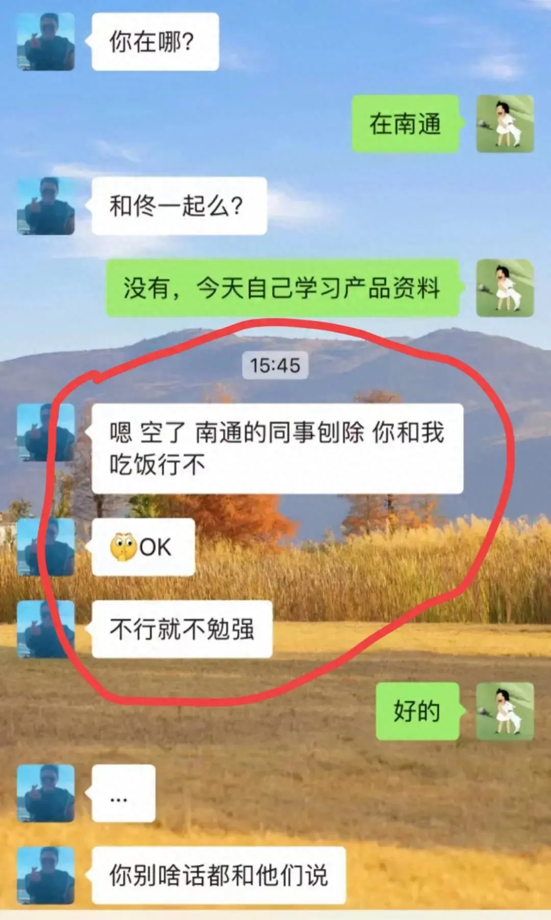江苏“OK”哥涉嫌职场潜规则,拿工作威胁他人,行为遭批后续