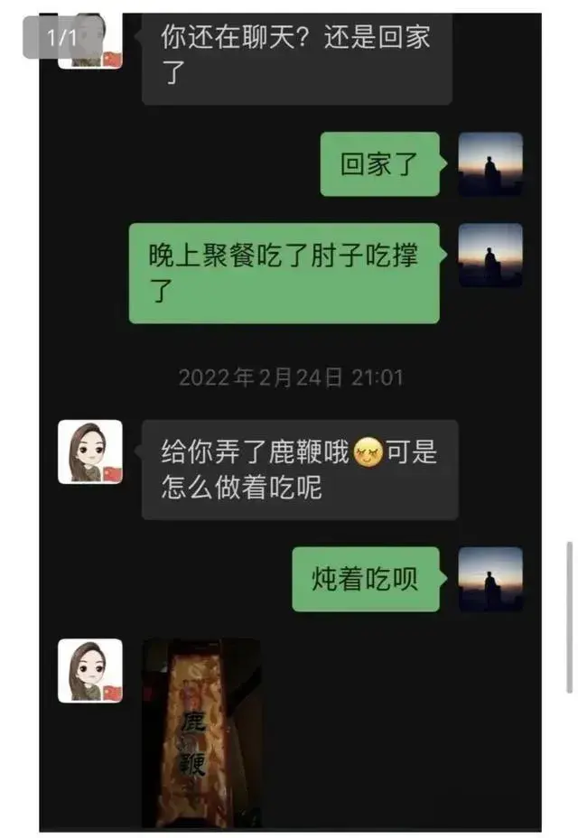 震惊!长沙女局长网络聊天记录曝光,内容令人咋舌
