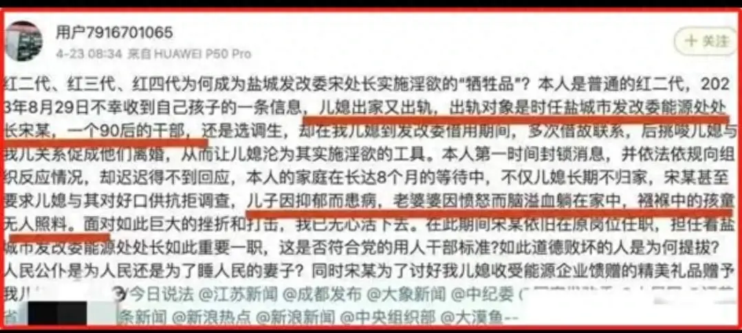 江苏90后干部不忠丑闻曝光,女下属牵涉其中,网友大呼辣眼