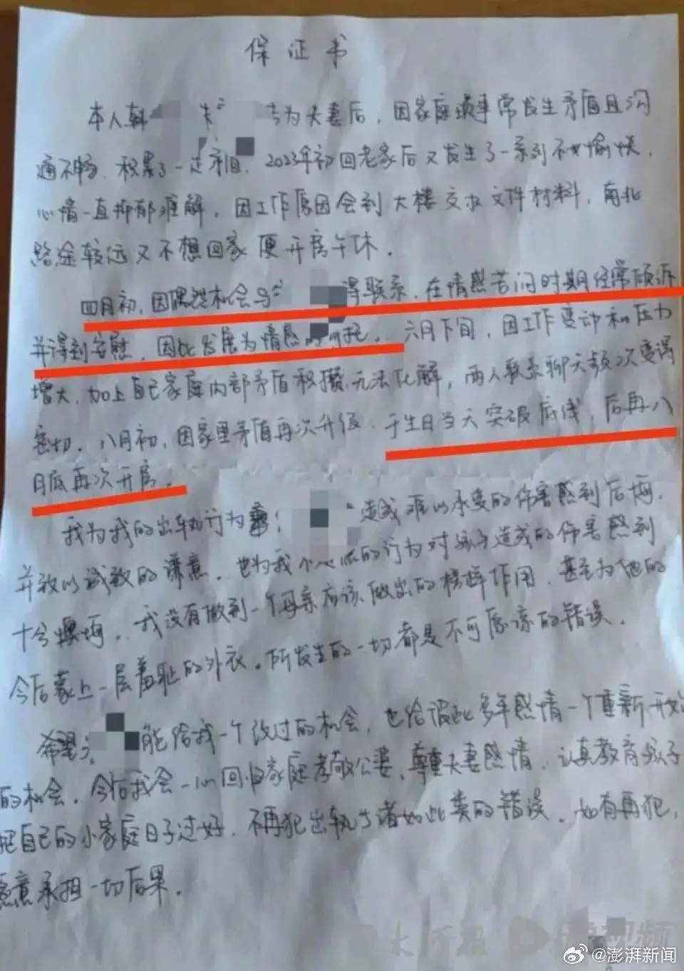 江苏90后干部不忠丑闻曝光,女下属牵涉其中,网友大呼辣眼