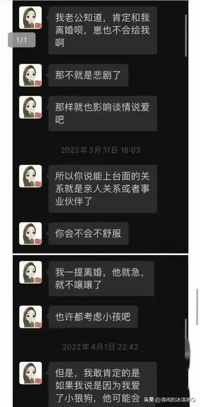长沙45岁女干部出轨风波:聊天记录辣眼揭秘!
