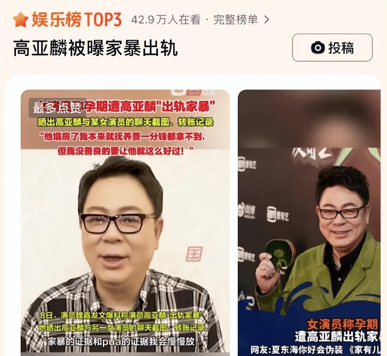 家有儿女角色“夏东海”扮演者高亚麟涉嫌家暴出轨,网友纷纷发声!