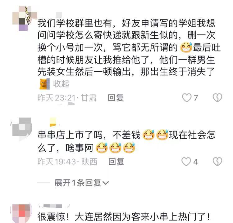 瓜田里的惊雷!大连餐馆老板让女大学生“吃瓜”变“风暴眼”