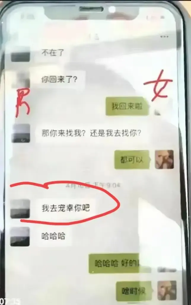 不堪入目!陕西宁强官员付某与女下属的聊天记录被曝光