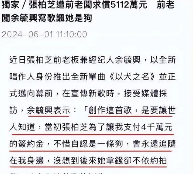 惊爆!张柏芝前老板揭露内幕,其尊严岌岌可危,网友关注度高涨
