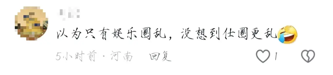 江苏90后干部不忠丑闻曝光,女下属牵涉其中,网友大呼辣眼
