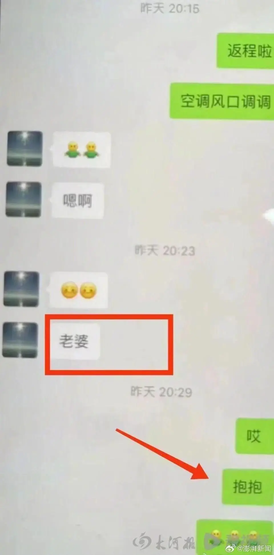 江苏90后干部不忠丑闻曝光,女下属牵涉其中,网友大呼辣眼
