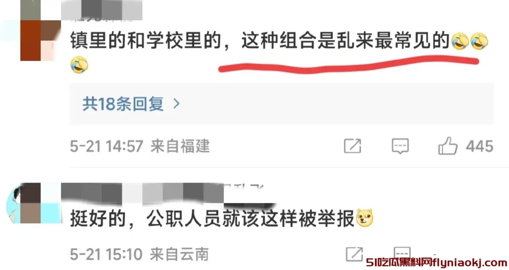 公职人员与老师之女不雅照曝光,网友笑称“车身广告”太抢眼