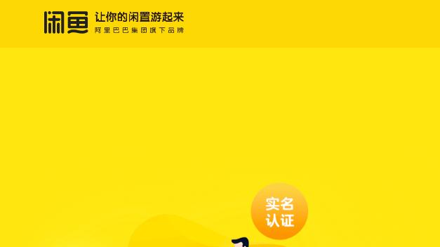 屡禁不止?闲鱼平台涉黄问题再曝光,用户需警惕