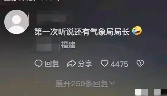 桃色大瓜来袭!气象局长与女下属聊天记录曝光,吃瓜群众速来!