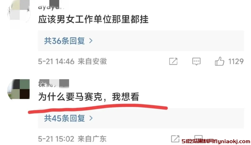 公职人员与老师之女不雅照曝光,网友笑称“车身广告”太抢眼