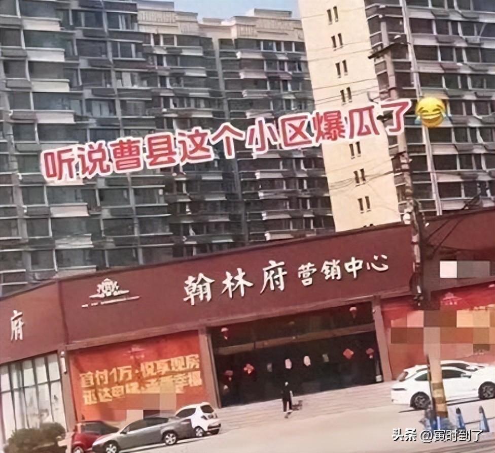 曹县瓜视频女主角曝光:翰林府销售背后不为人知的一面