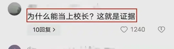 美女校长不雅视频引发四川学校风波,网友纷纷发表看法