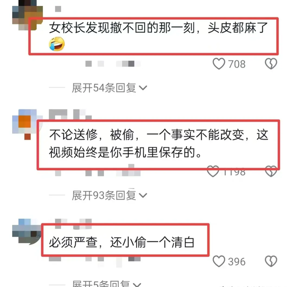 美女校长不雅视频引发四川学校风波,网友纷纷发表看法
