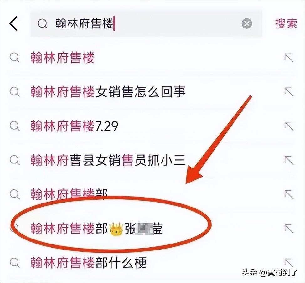 曹县瓜视频女主角曝光:翰林府销售背后不为人知的一面