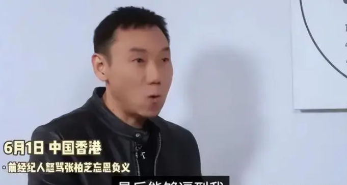 惊爆!张柏芝前老板揭露内幕,其尊严岌岌可危,网友关注度高涨