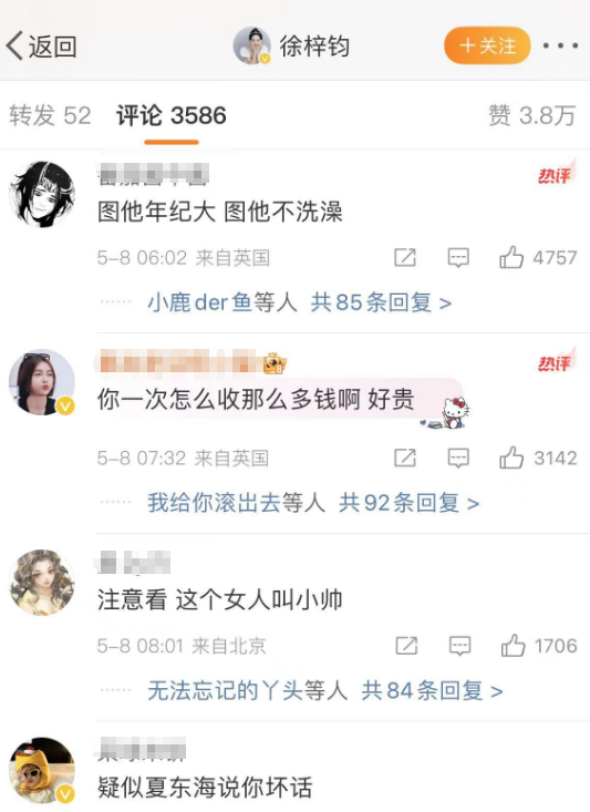 高亚麟出轨家暴后续揭秘:女方徐梓钧身份曝光,关晓彤同学!