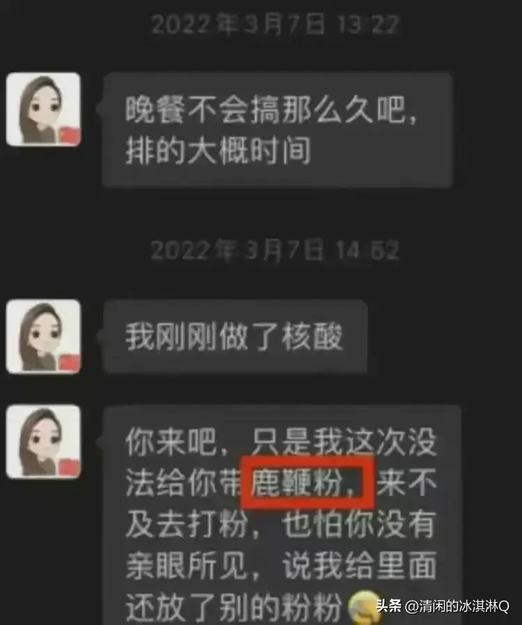 长沙45岁女干部出轨风波:聊天记录辣眼揭秘!