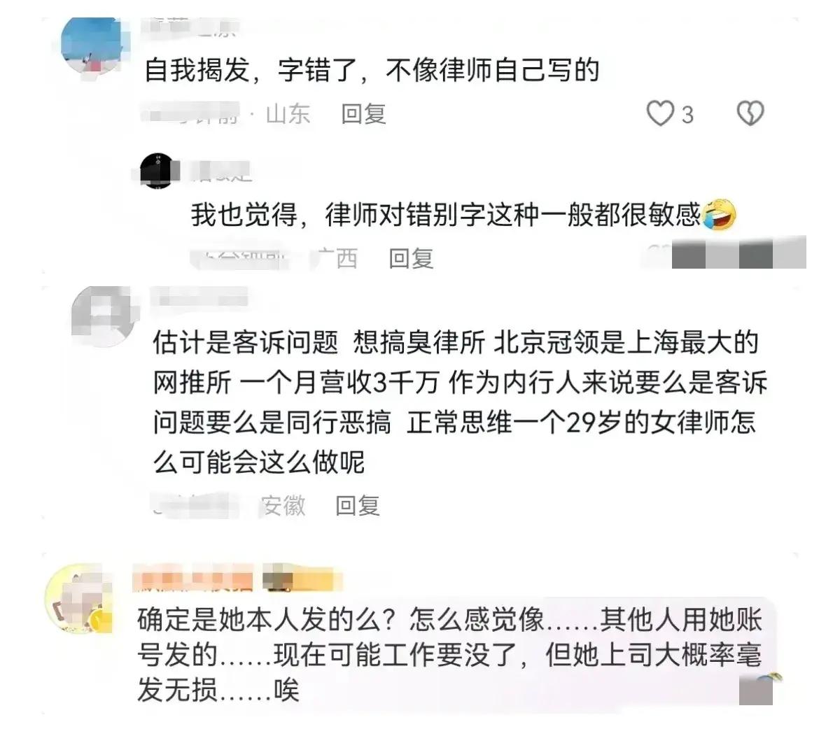 独家揭秘!上海女律师出轨内幕,不雅视频曝光,网友直呼吃瓜!