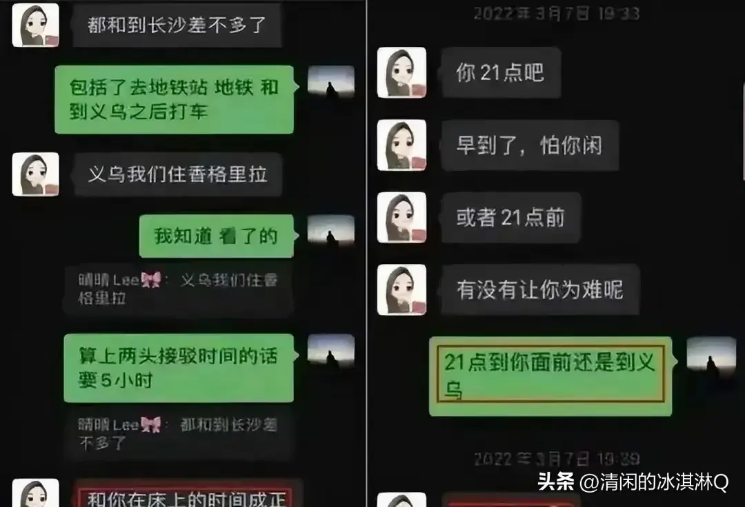 长沙45岁女干部出轨风波:聊天记录辣眼揭秘!