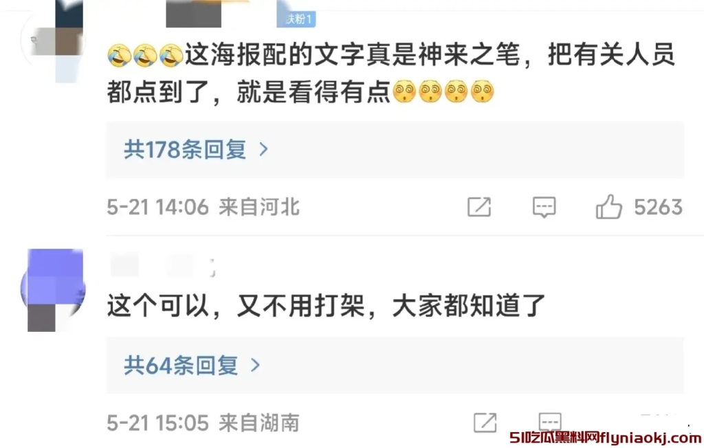 公职人员与老师之女不雅照曝光,网友笑称“车身广告”太抢眼